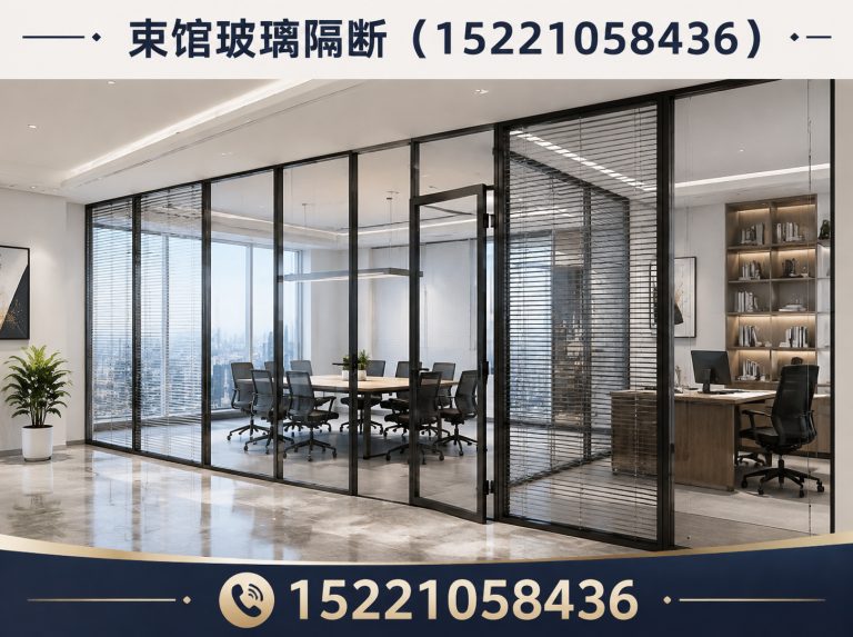 长宁区办公玻璃隔断展示图