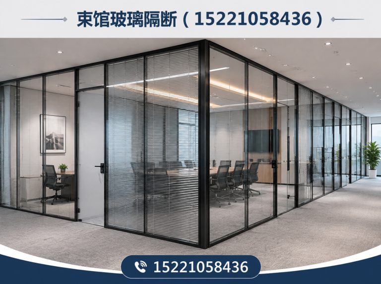长宁区束馆玻璃隔断展示图