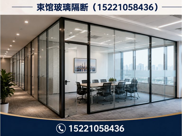 长宁区玻璃隔断安装展示图