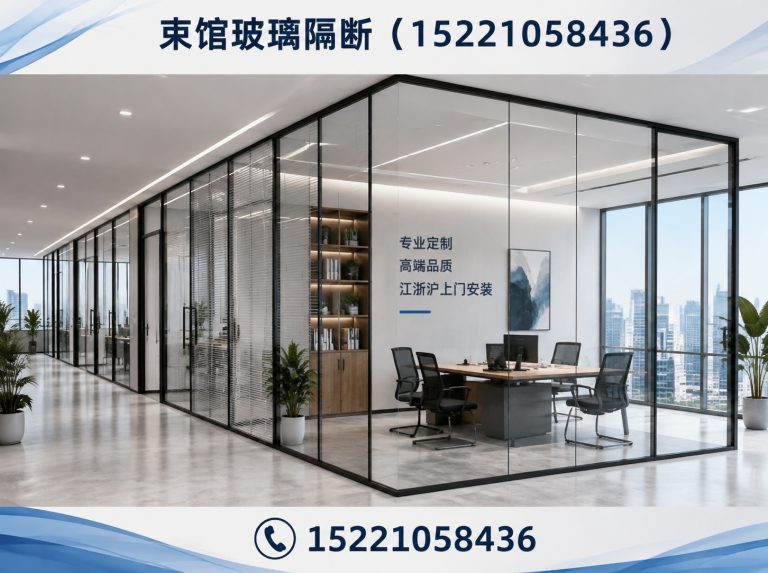 长宁区双层玻璃隔断展示图
